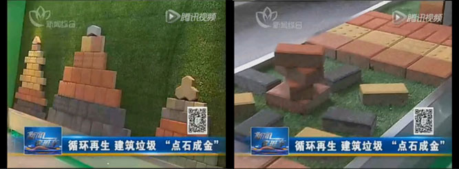 點石成金，山美建筑廢棄物資源化系統(tǒng)貢獻國家示范項目