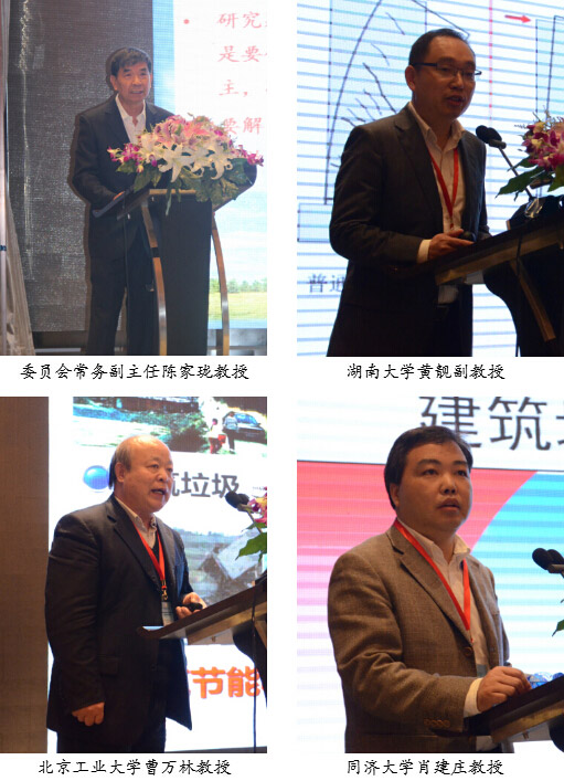 山美承辦的建筑垃圾資源化技術(shù)交流會(huì)圓滿(mǎn)閉幕