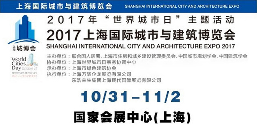 上海城博會聚焦綠色環(huán)保，山美股份建筑廢棄物資源化利用成焦點