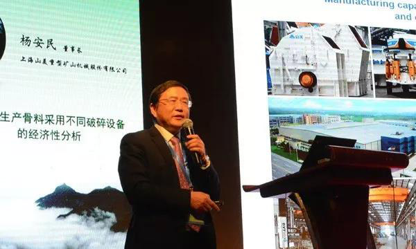 第四屆中國國際砂石骨料大會圓滿閉幕，山美股份“收獲滿滿”