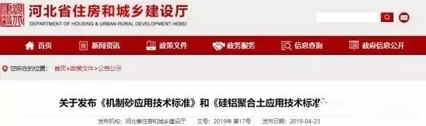 機制砂進(jìn)入“黃金時代”，機遇與挑戰(zhàn)并行，如何抓住機遇，你需要知道這四點！