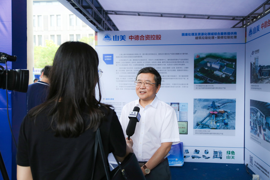 山美股份董事長楊安民接受中國教育電視臺(tái)采訪，談建筑垃圾資源化處理