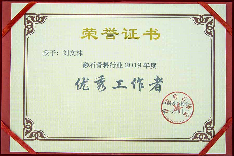 盛會空前，山美股份與您共同迎接砂石行業(yè)高質發(fā)展新時代
