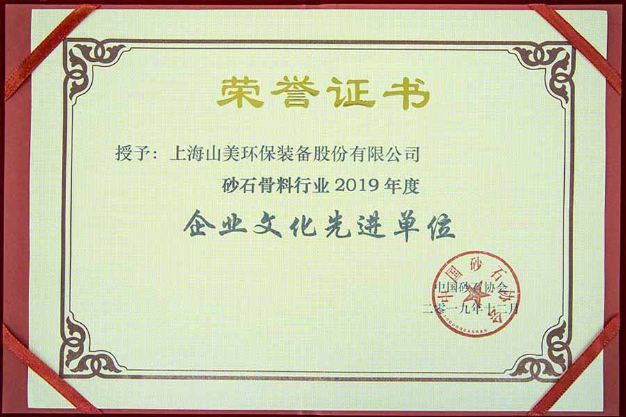 盛會空前，山美股份與您共同迎接砂石行業(yè)高質發(fā)展新時代