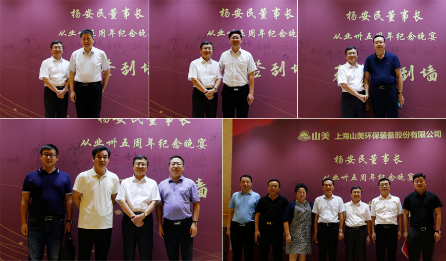 楊安民從業(yè)卅五周年系列報(bào)道--“璀璨卅五年，榮耀共分享”紀(jì)念晚宴