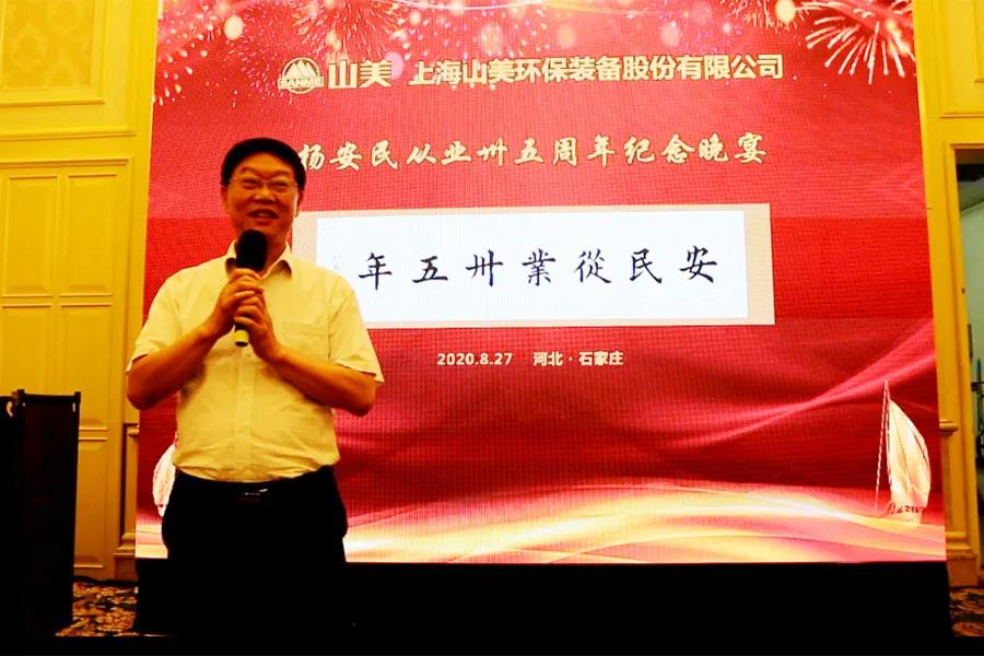 楊安民從業(yè)卅五周年系列報(bào)道--“璀璨卅五年，榮耀共分享”紀(jì)念晚宴