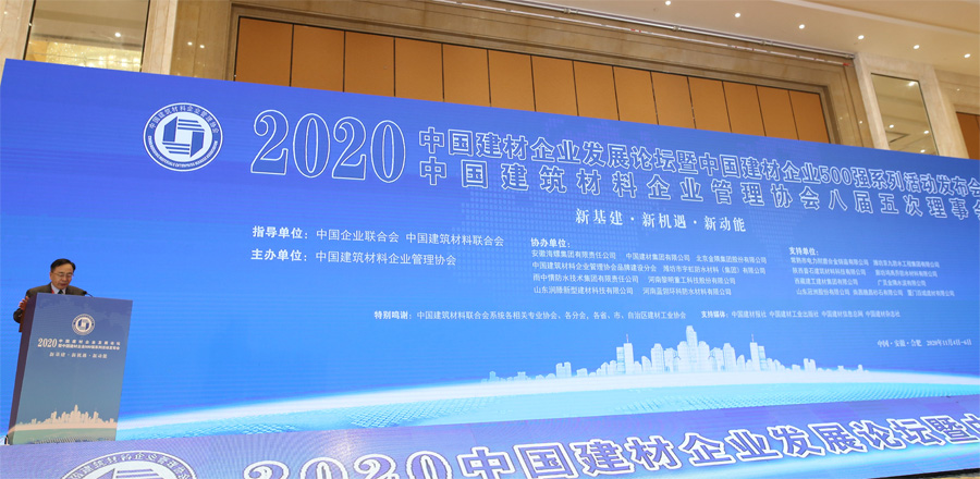 喜訊｜上海山美股份榮獲“2020中國建材企業(yè)500強”、“2020中國砂石礦山機械裝備企業(yè)10強”獎項