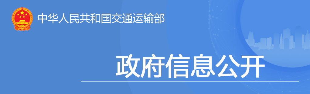 交通投資保持高位增長(zhǎng)！1-10月全國(guó)完成交通固定資產(chǎn)投資2.8萬(wàn)億元！