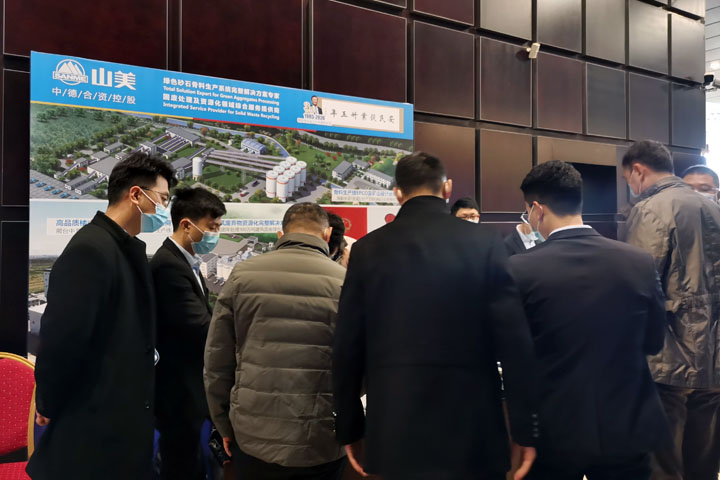 國(guó)際砂石骨料大會(huì)圓滿收官，上海山美股份高品質(zhì)機(jī)制砂生產(chǎn)系統(tǒng)成熱點(diǎn)