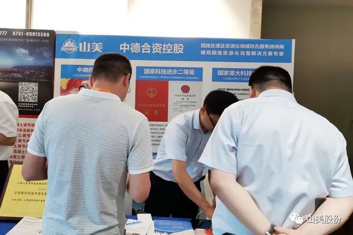 重磅！上海山美股份創(chuàng)新技術榮獲全國建筑固廢資源化實用技術獎