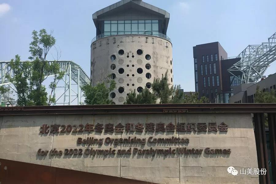 重磅！上海山美股份創(chuàng)新技術榮獲全國建筑固廢資源化實用技術獎