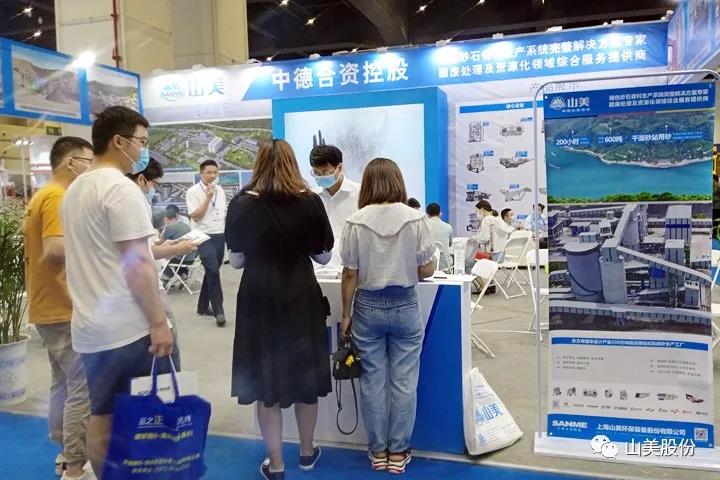 上海山美股份亮相2021鄭州砂石展，T20展位喜迎八方客
