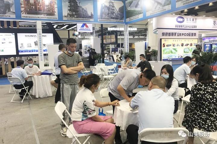 上海山美股份亮相2021鄭州砂石展，T20展位喜迎八方客