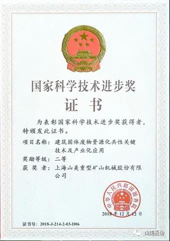 招募｜山美誠招履帶式移動站經(jīng)銷商，邀您一起共贏未來