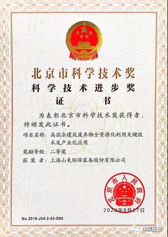 招募｜山美誠招履帶式移動站經(jīng)銷商，邀您一起共贏未來