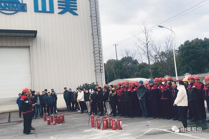 強(qiáng)化責(zé)任意識(shí)、筑牢安全防線，上海山美股份多措并舉抓好安全生產(chǎn)