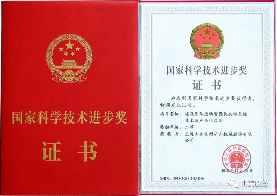 發(fā)貨｜上海山美股份高性能裝備助力江西贛州、江蘇高郵兩地固廢資源化再利用項(xiàng)目