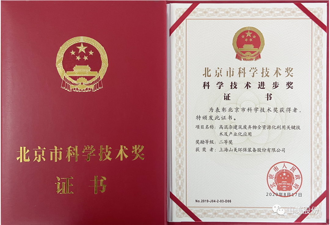 發(fā)貨｜上海山美股份高性能裝備助力江西贛州、江蘇高郵兩地固廢資源化再利用項(xiàng)目