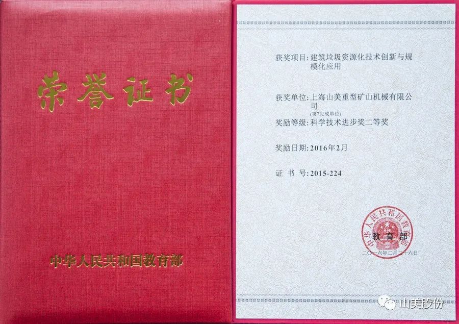 發(fā)貨｜上海山美股份高性能裝備助力江西贛州、江蘇高郵兩地固廢資源化再利用項(xiàng)目