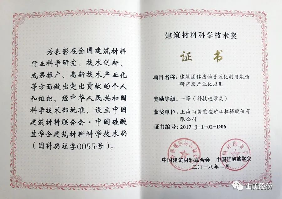 發(fā)貨｜上海山美股份高性能裝備助力江西贛州、江蘇高郵兩地固廢資源化再利用項(xiàng)目