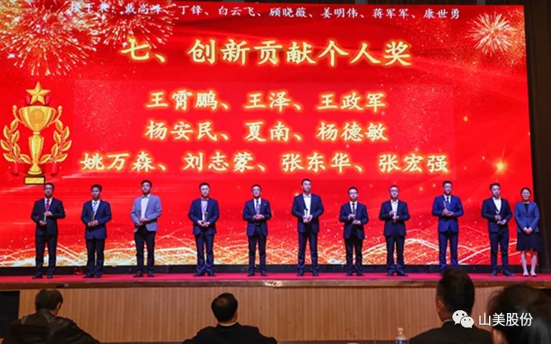喜報 | 上海山美股份董事長楊安民榮獲綠色礦山創(chuàng)新貢獻個人獎，為綠色礦山高質(zhì)量發(fā)展貢獻力量