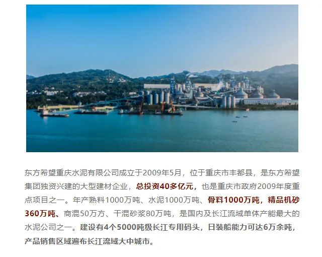 砂石協(xié)會報道！上海山美大進料、大產(chǎn)量立式?jīng)_擊破碎機（制砂機）成功用于東方希望骨料生產(chǎn)線升級改造項目！