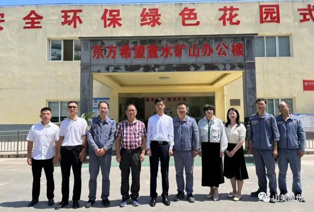 【聚焦】中國砂石協(xié)會走進重慶，胡幼奕會長一行赴上海山美股份兩大優(yōu)質合作伙伴考察調研