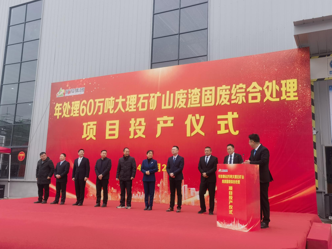 正式投產(chǎn)！上海山美股份助力打造礦山廢渣固廢綜合處理精品工程