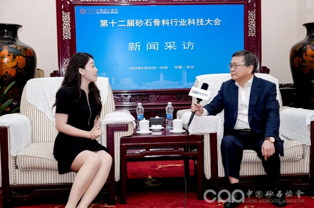 創(chuàng)新破局 融合發(fā)展 | 上海山美股份深度參與第十二屆砂石骨料行業(yè)科技大會